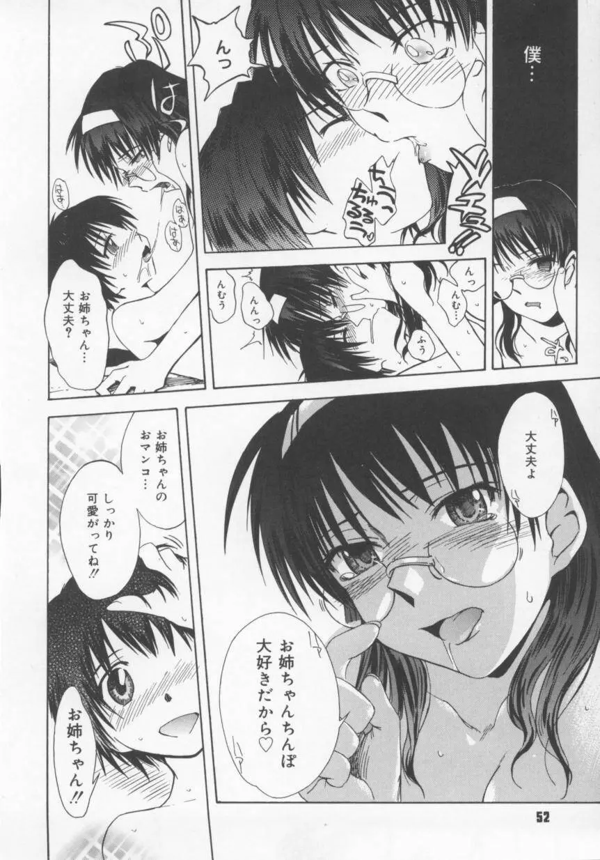 b37℃ Page.52