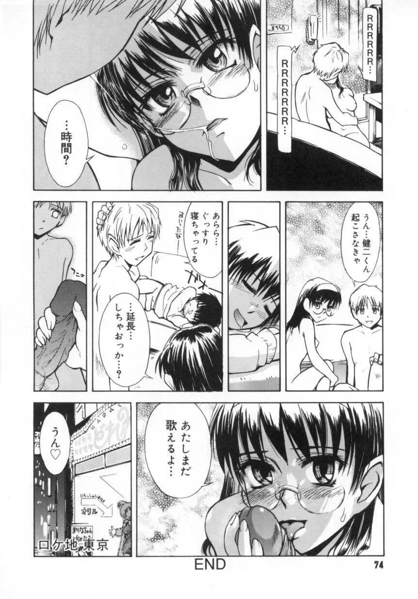 b37℃ Page.74