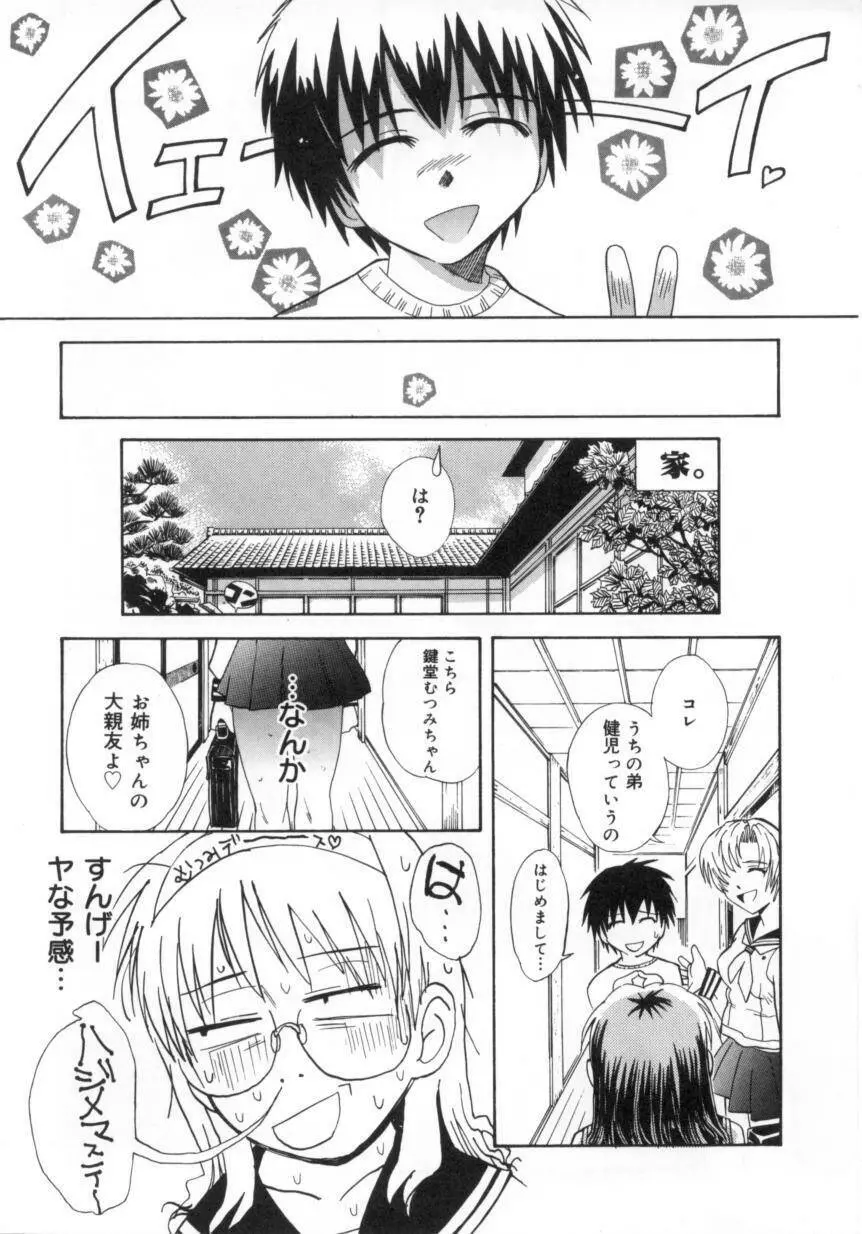 b37℃ Page.77