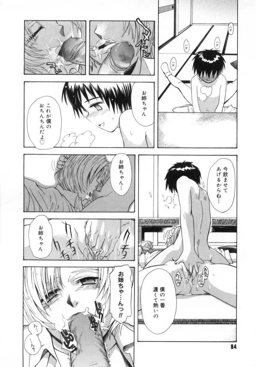 b37℃ Page.84