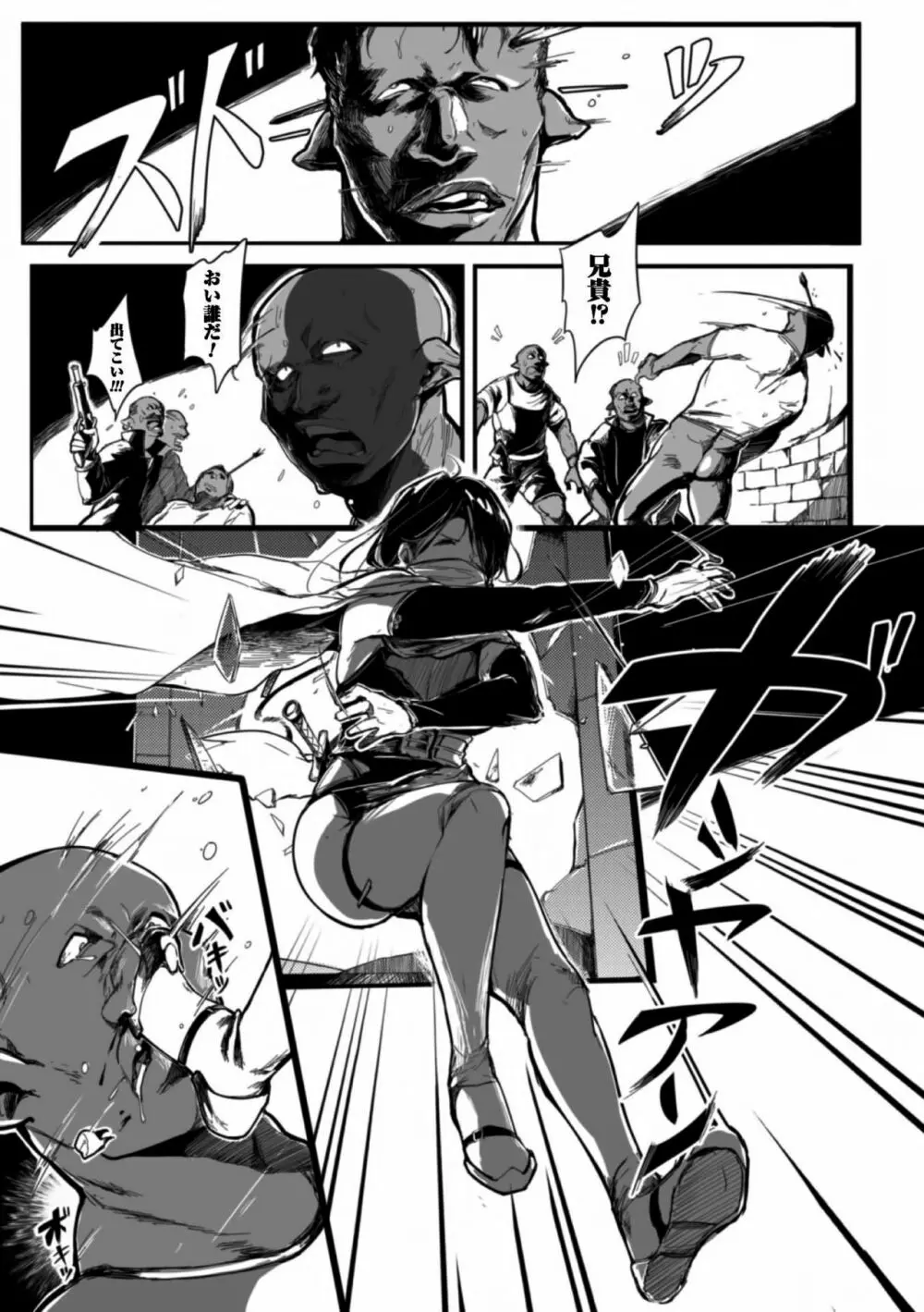 聖女の救済 エピソード2 闇夜の聖女 Page.3