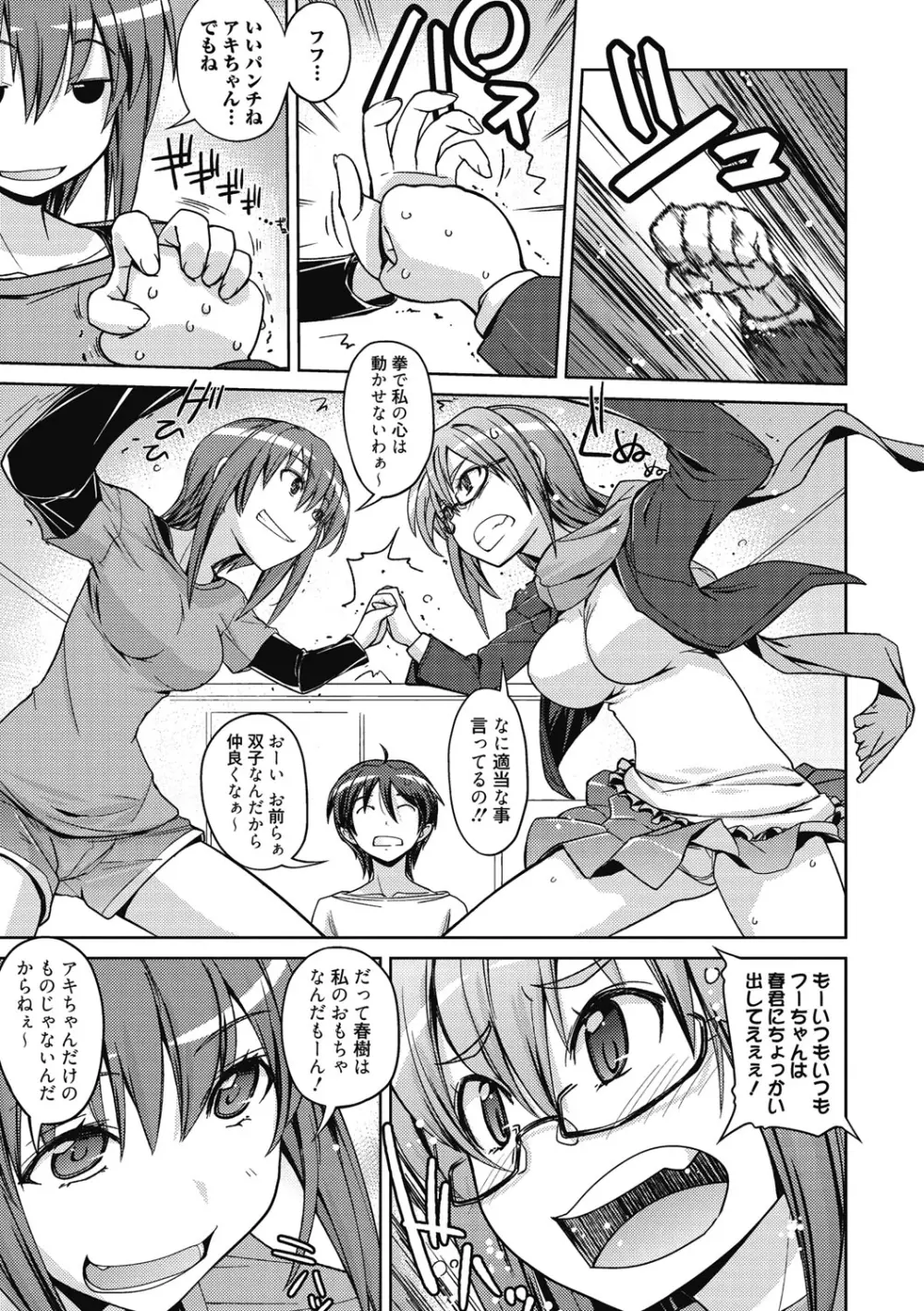 スイートミート Page.122