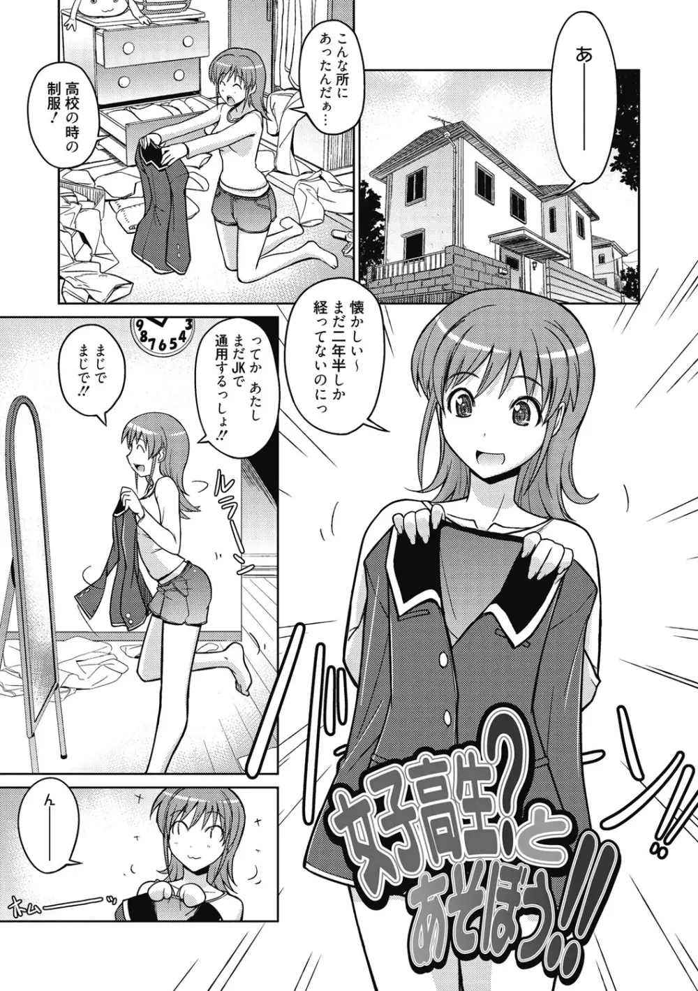 スイートミート Page.134