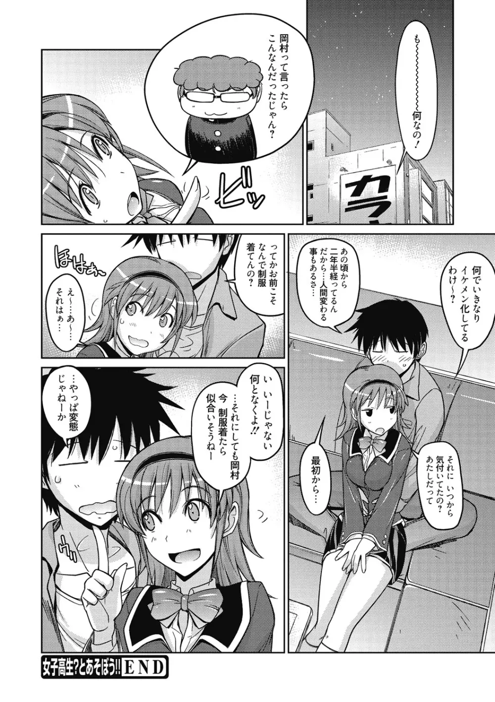 スイートミート Page.151