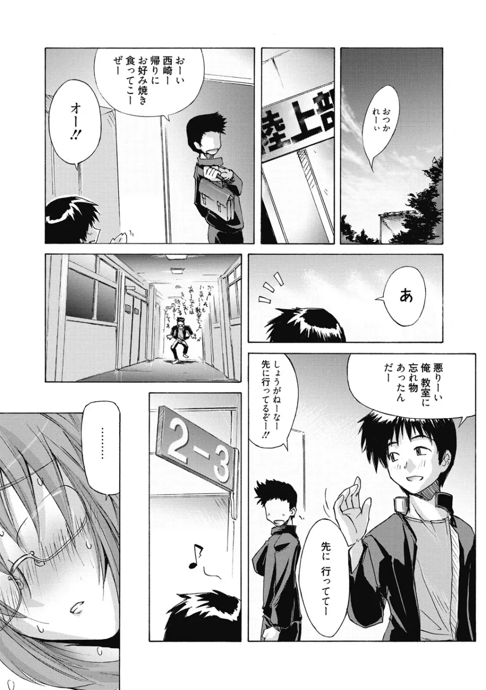 スイートミート Page.186