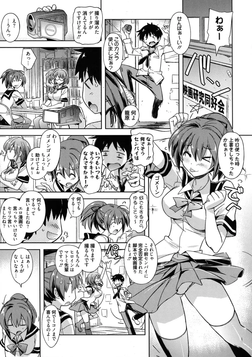 スイートミート Page.207