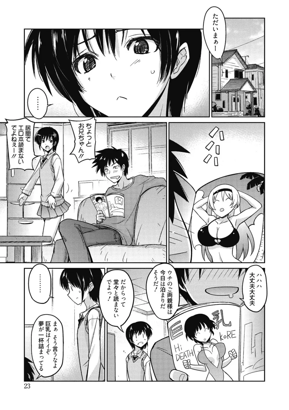 スイートミート Page.22