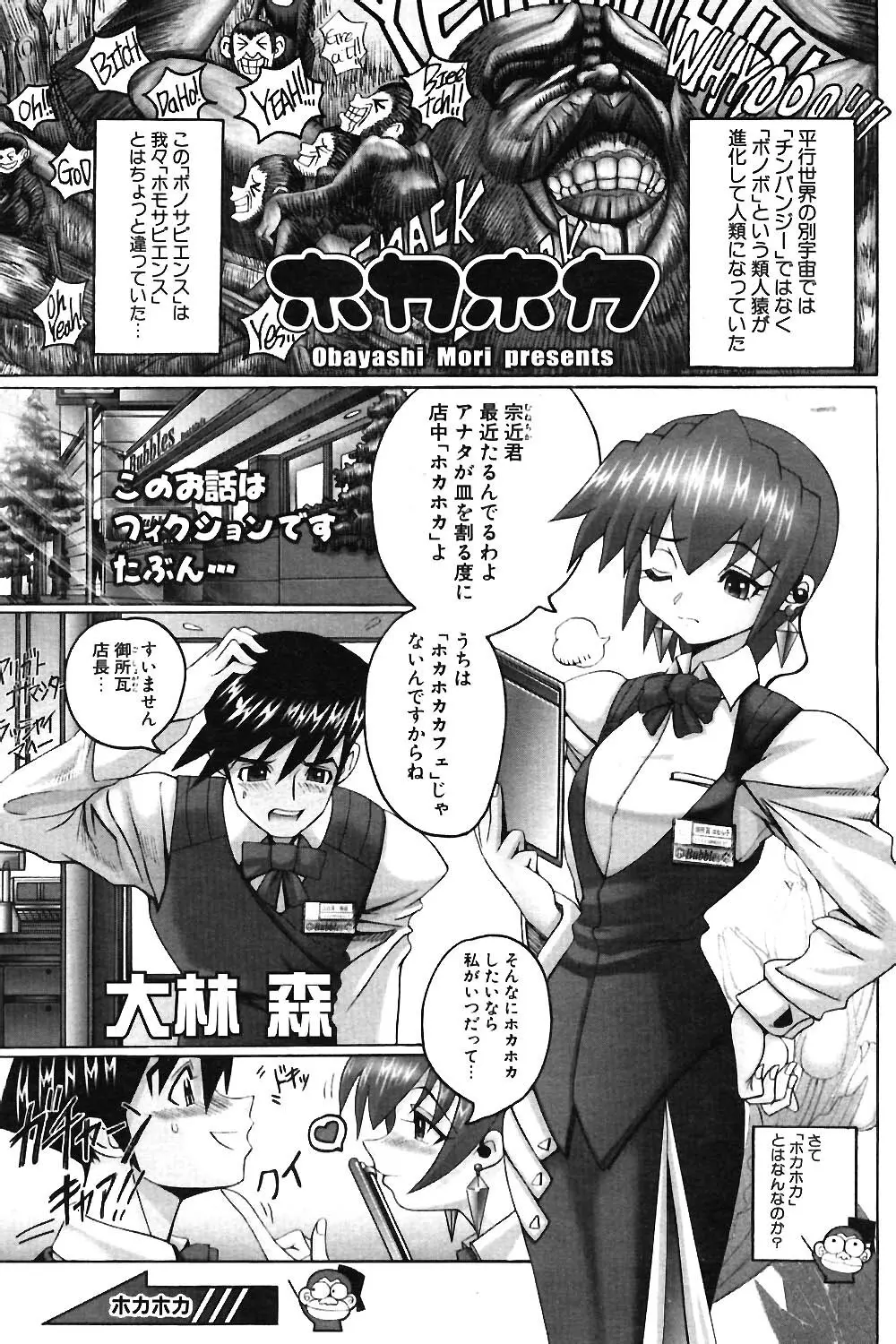 COMIC ポプリクラブ 2004年3月号 Page.136