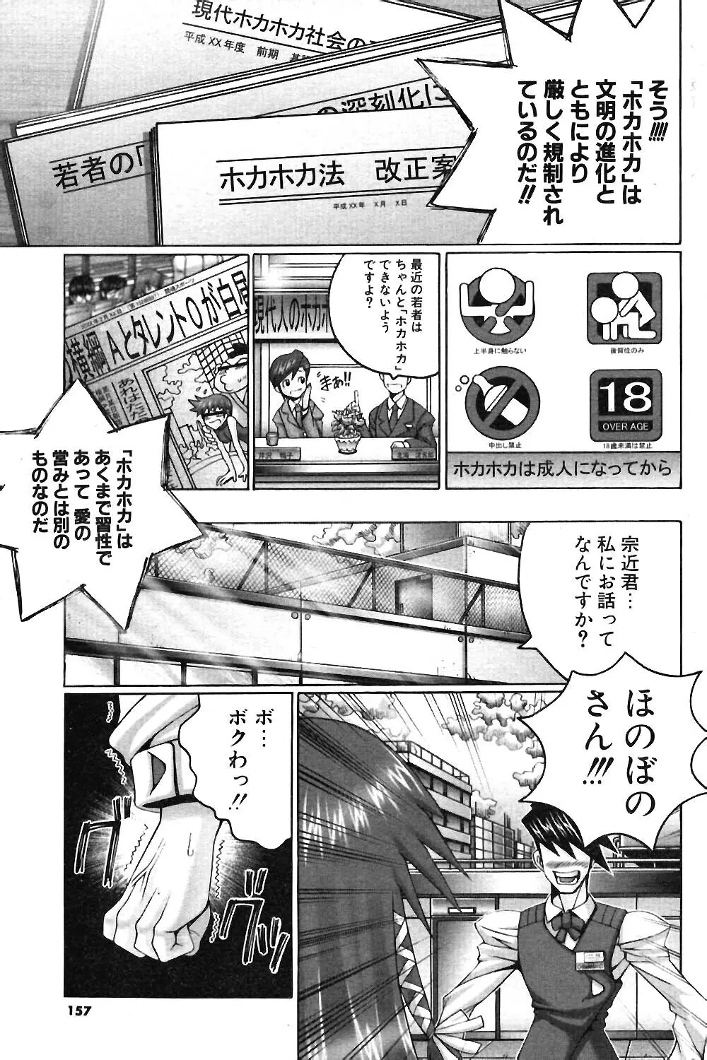 COMIC ポプリクラブ 2004年3月号 Page.142