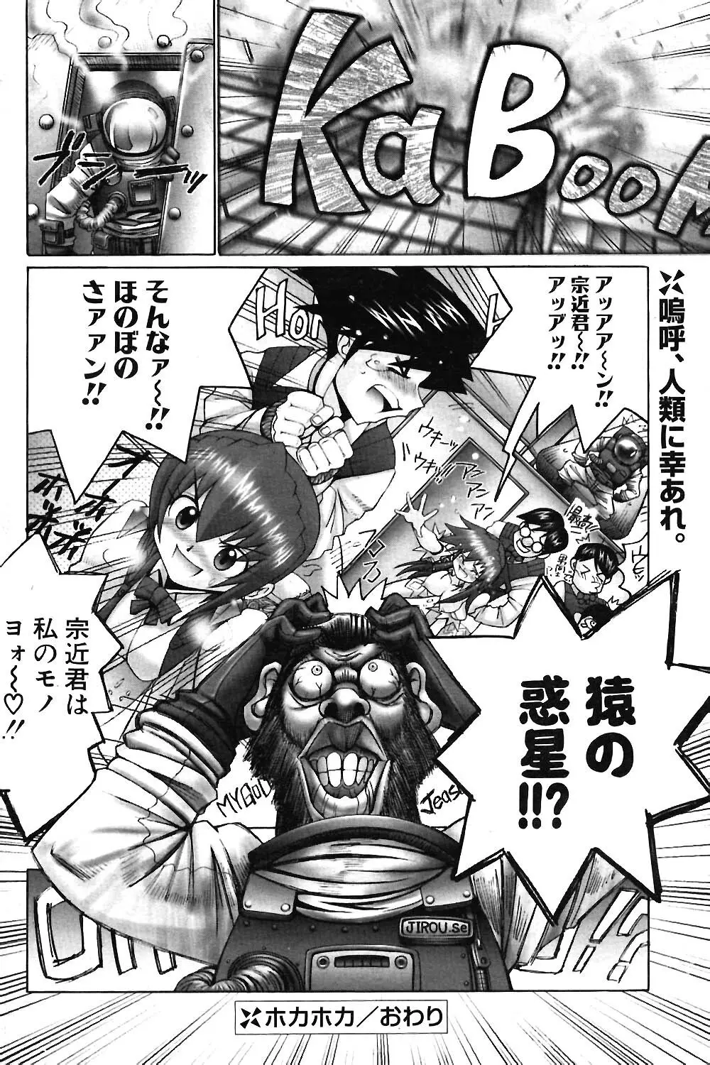 COMIC ポプリクラブ 2004年3月号 Page.151