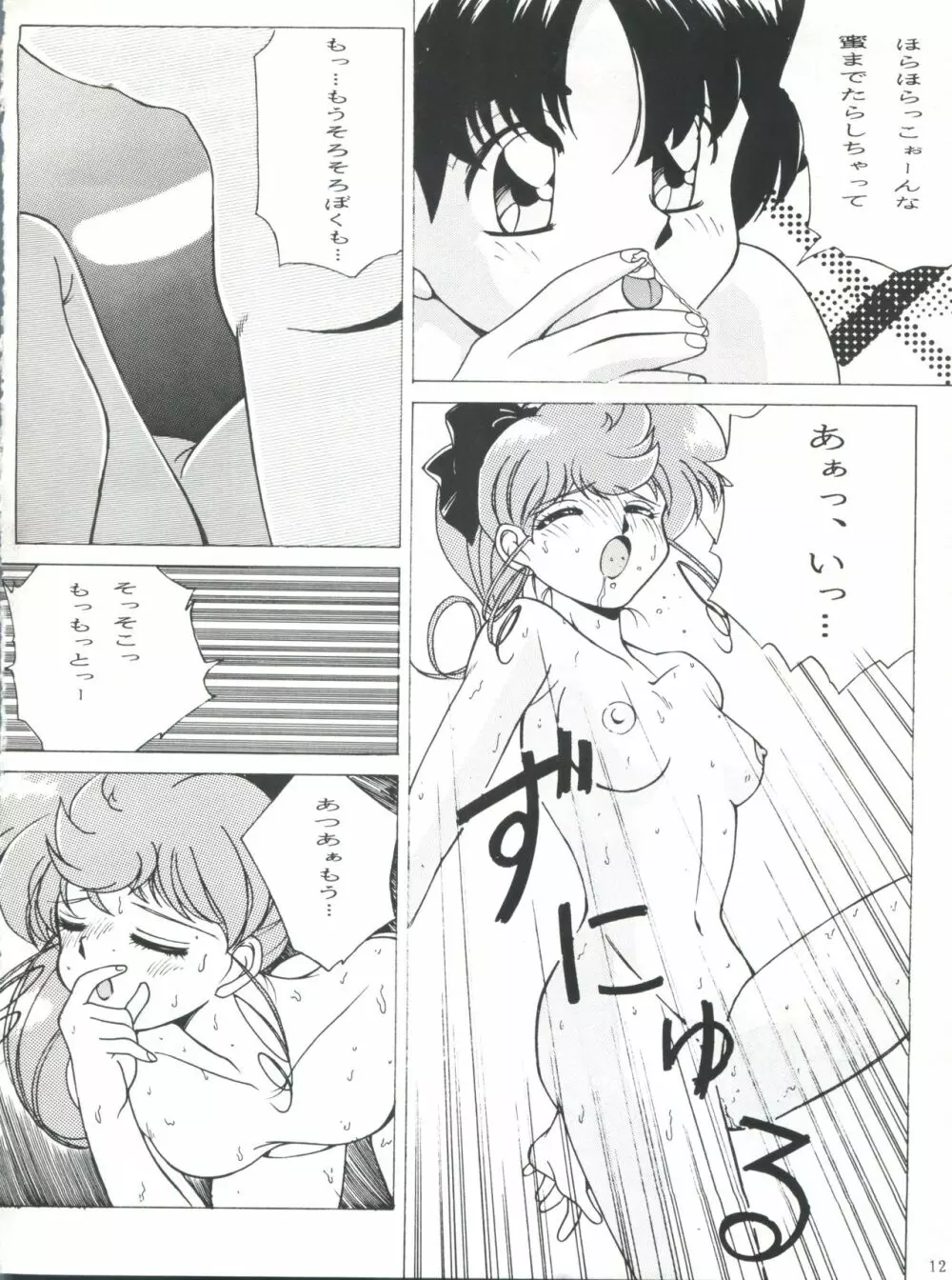 Fight Jyuppatsu Page.11