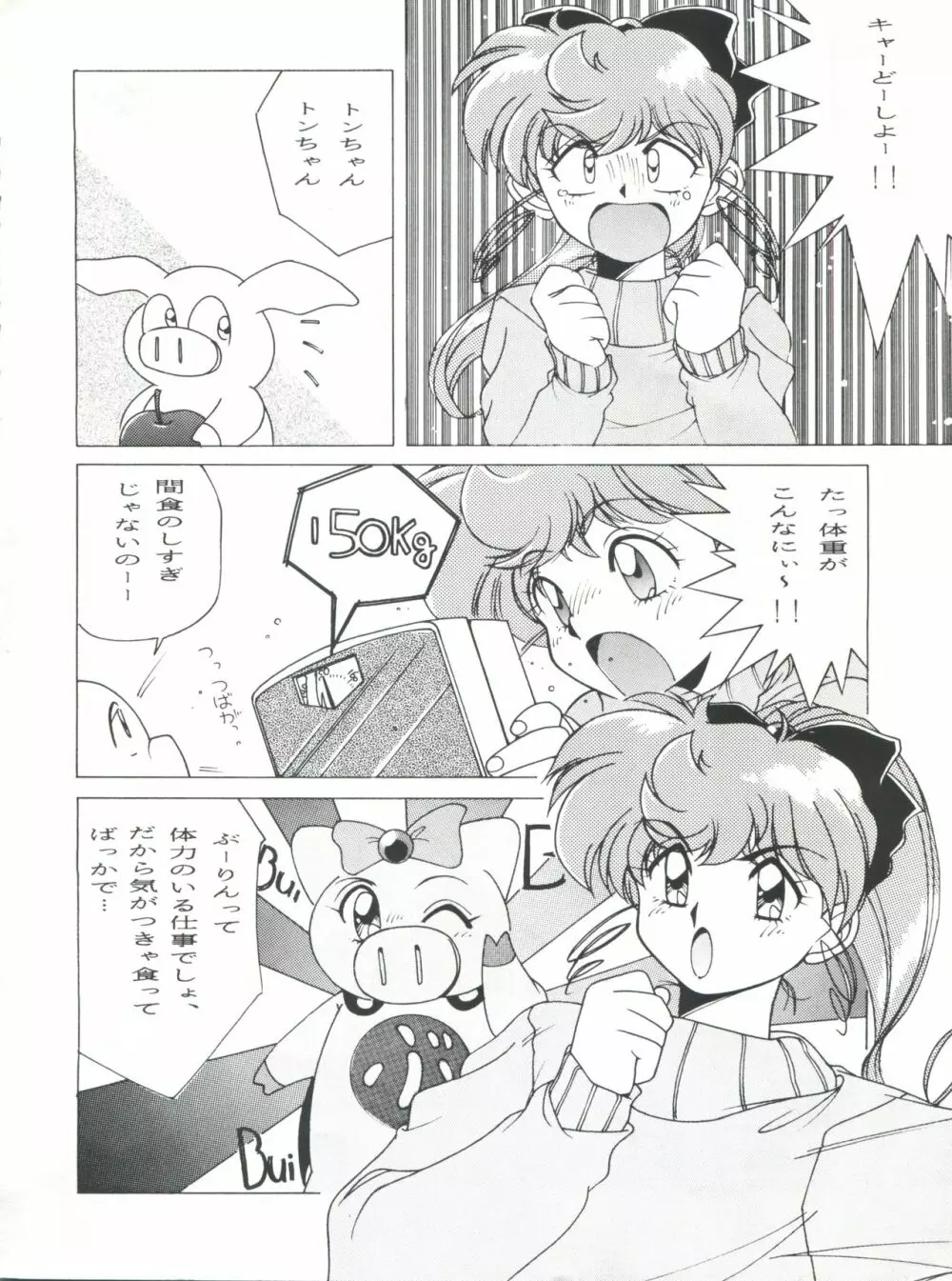 Fight Jyuppatsu Page.5