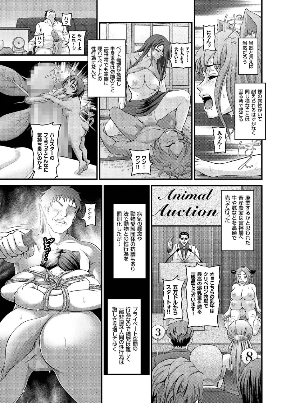 COMIC クリベロン 2016年7月号 Vol.45 Page.90