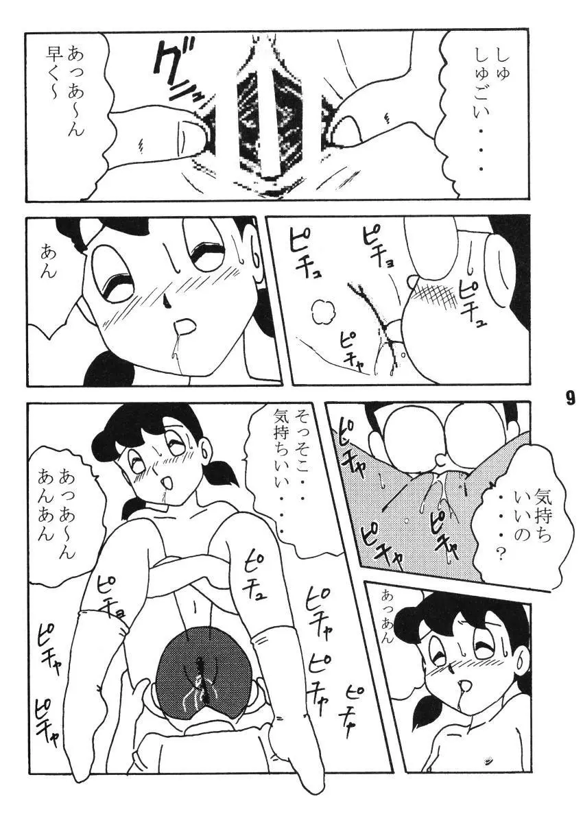 君らしいまま Page.9