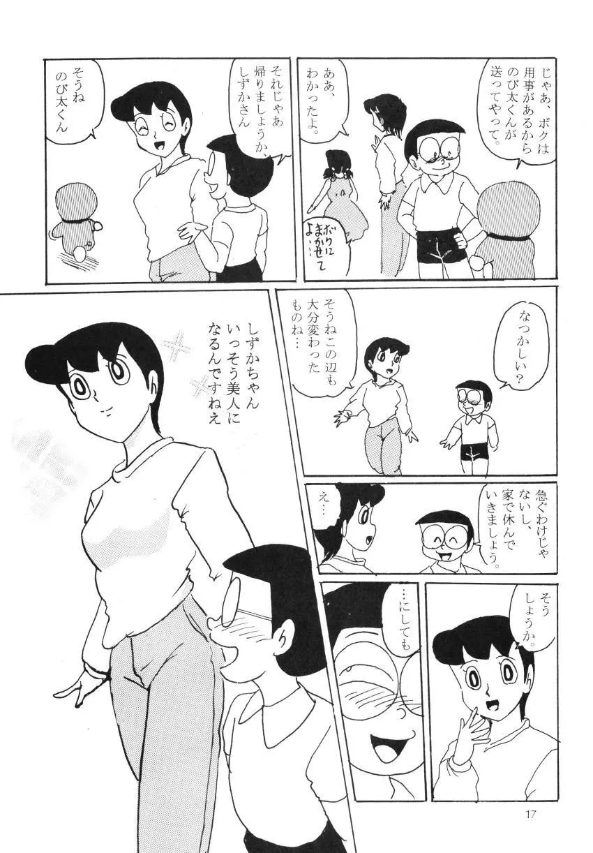 Ｆ7 Page.17