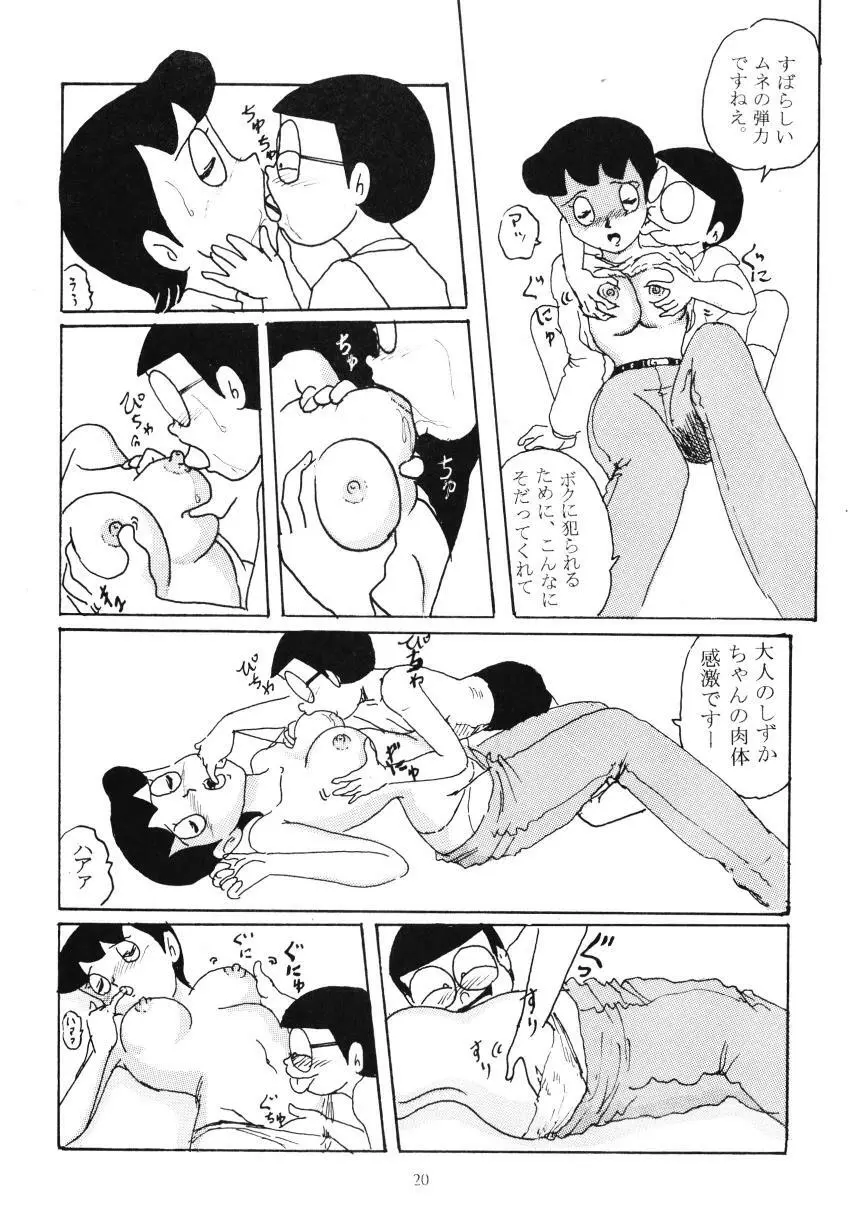 Ｆ7 Page.20