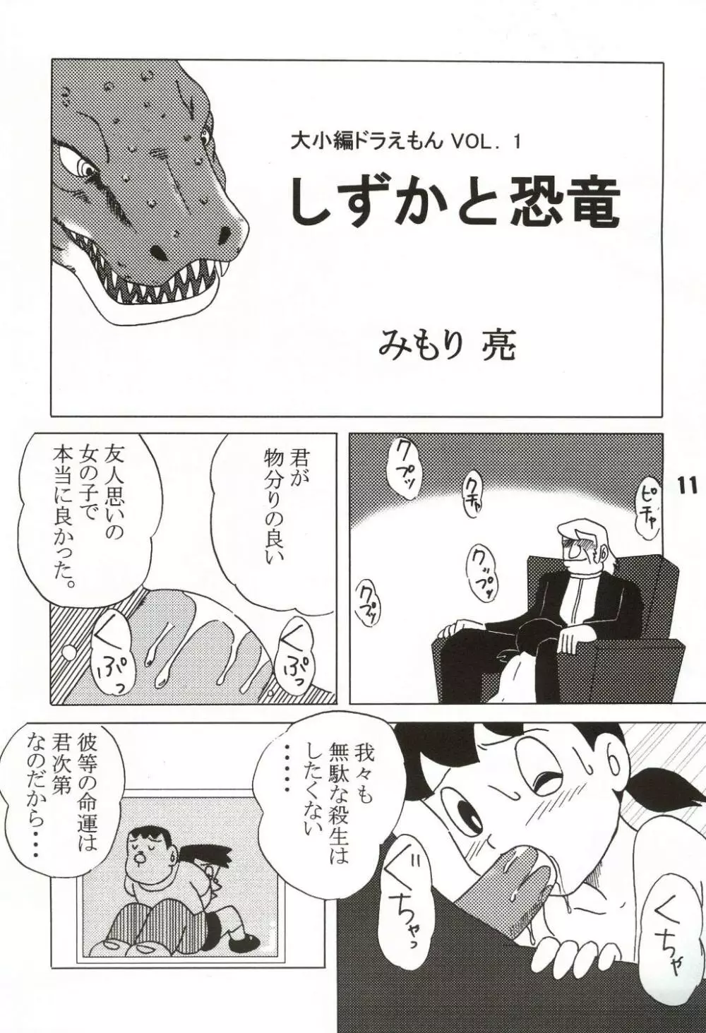 月間静香 Page.11