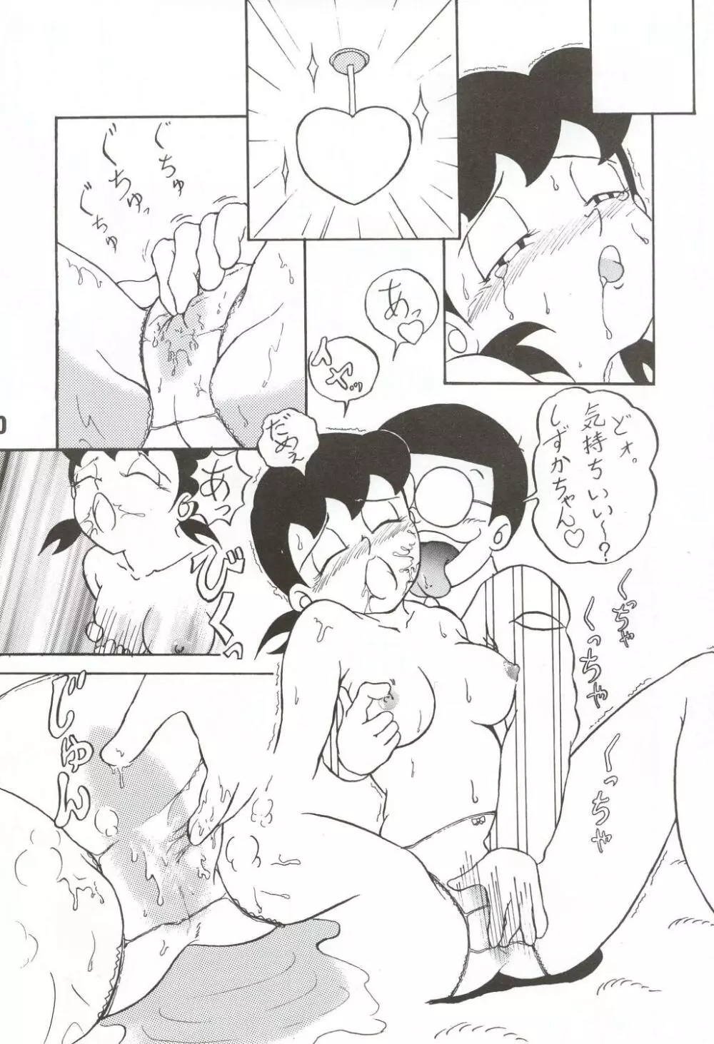 月間静香 Page.30