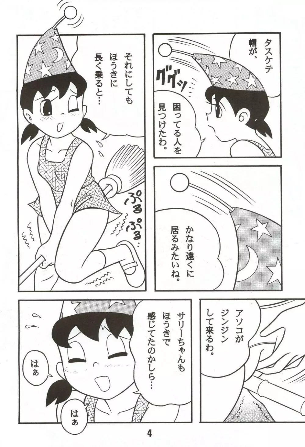 月間静香 Page.4