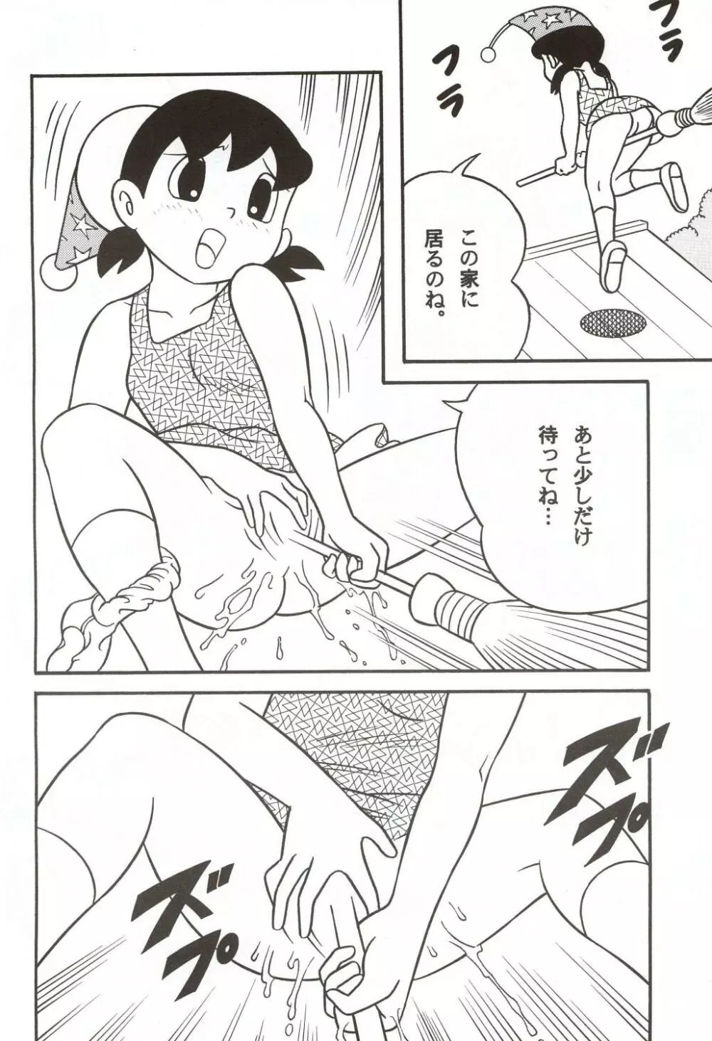 月間静香 Page.6