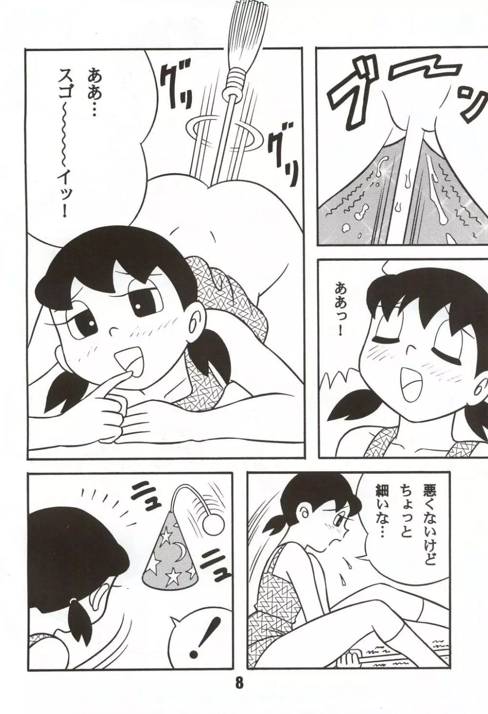 月間静香 Page.8