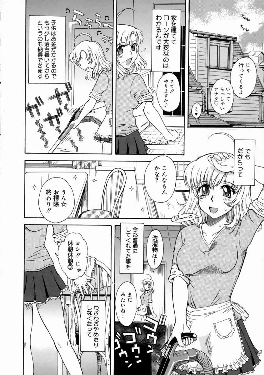 妄想ダイアリ～ Page.120