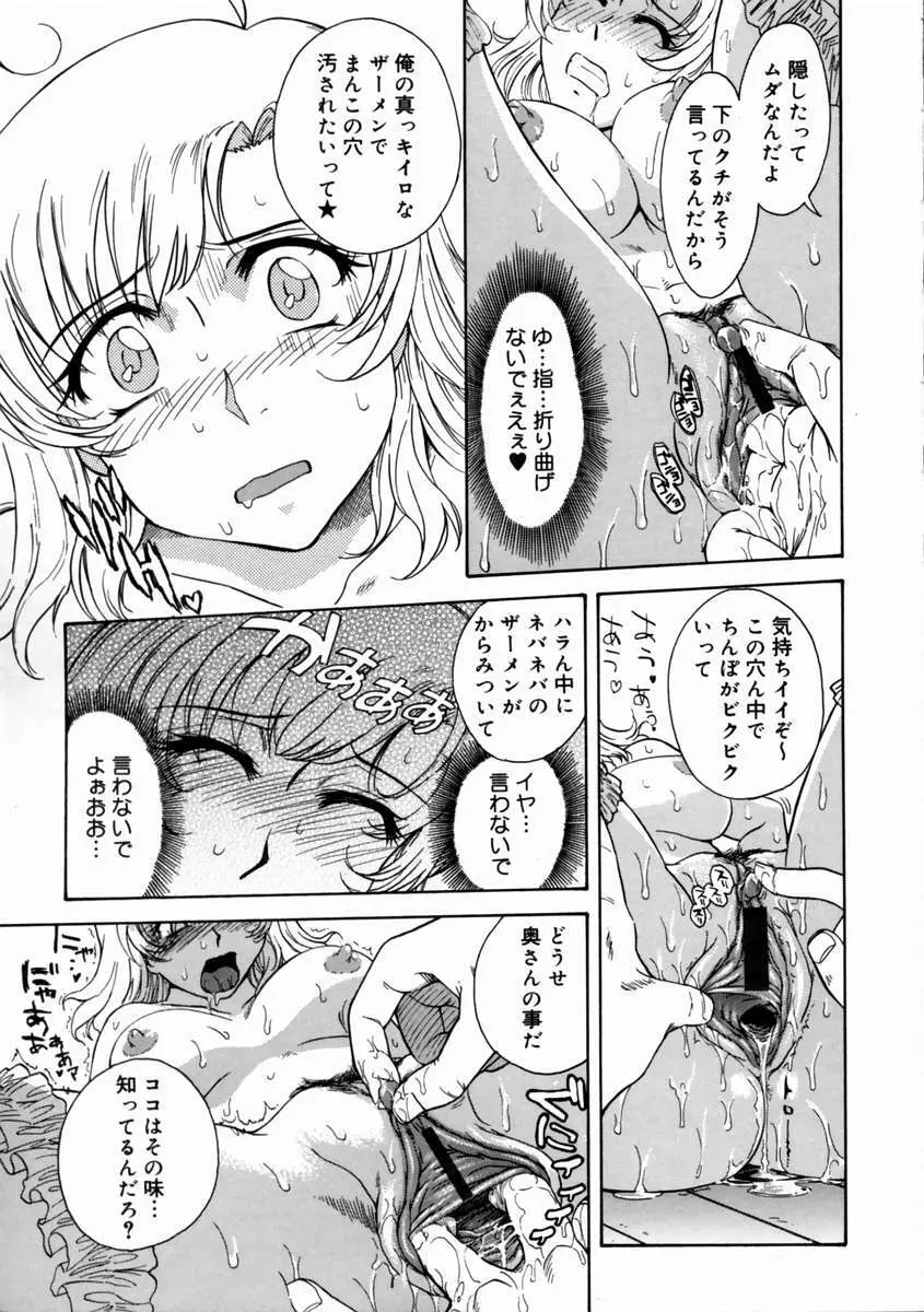 妄想ダイアリ～ Page.135