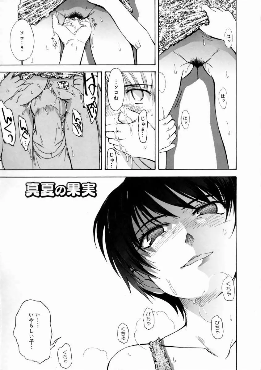 妄想ダイアリ～ Page.147