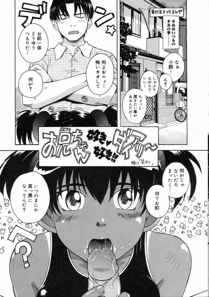 妄想ダイアリ～ Page.191