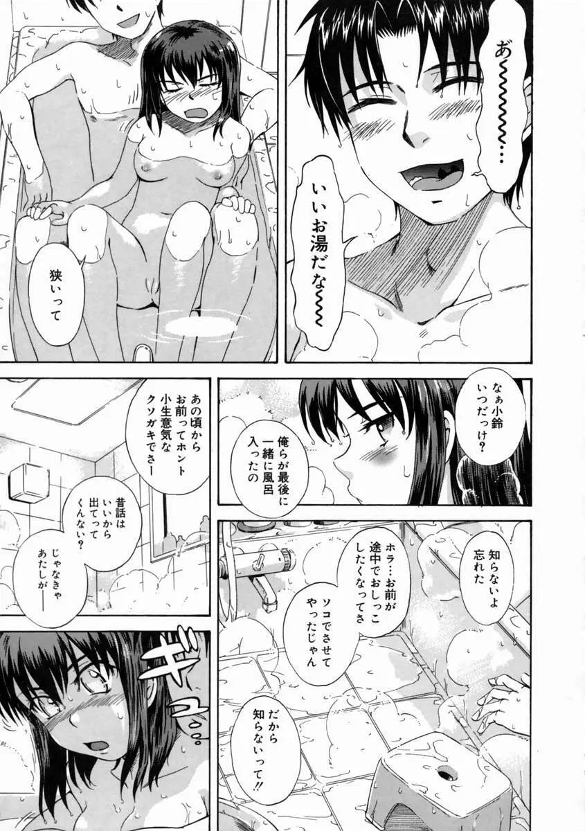 妄想ダイアリ～ Page.59