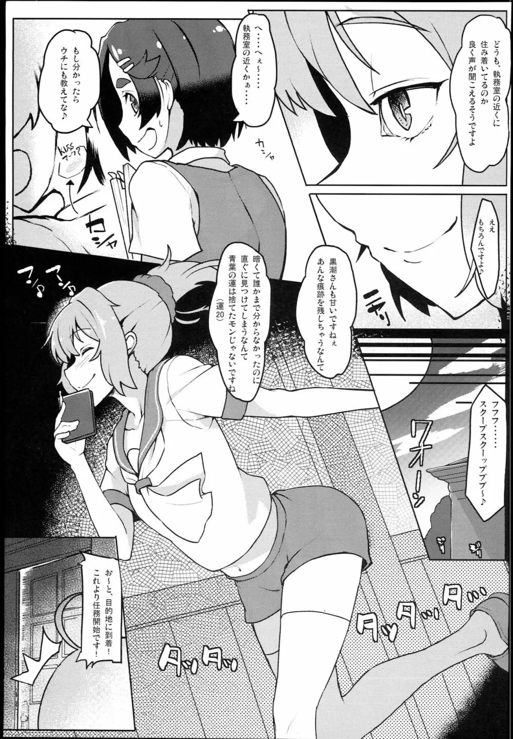 しれぇはん Page.5