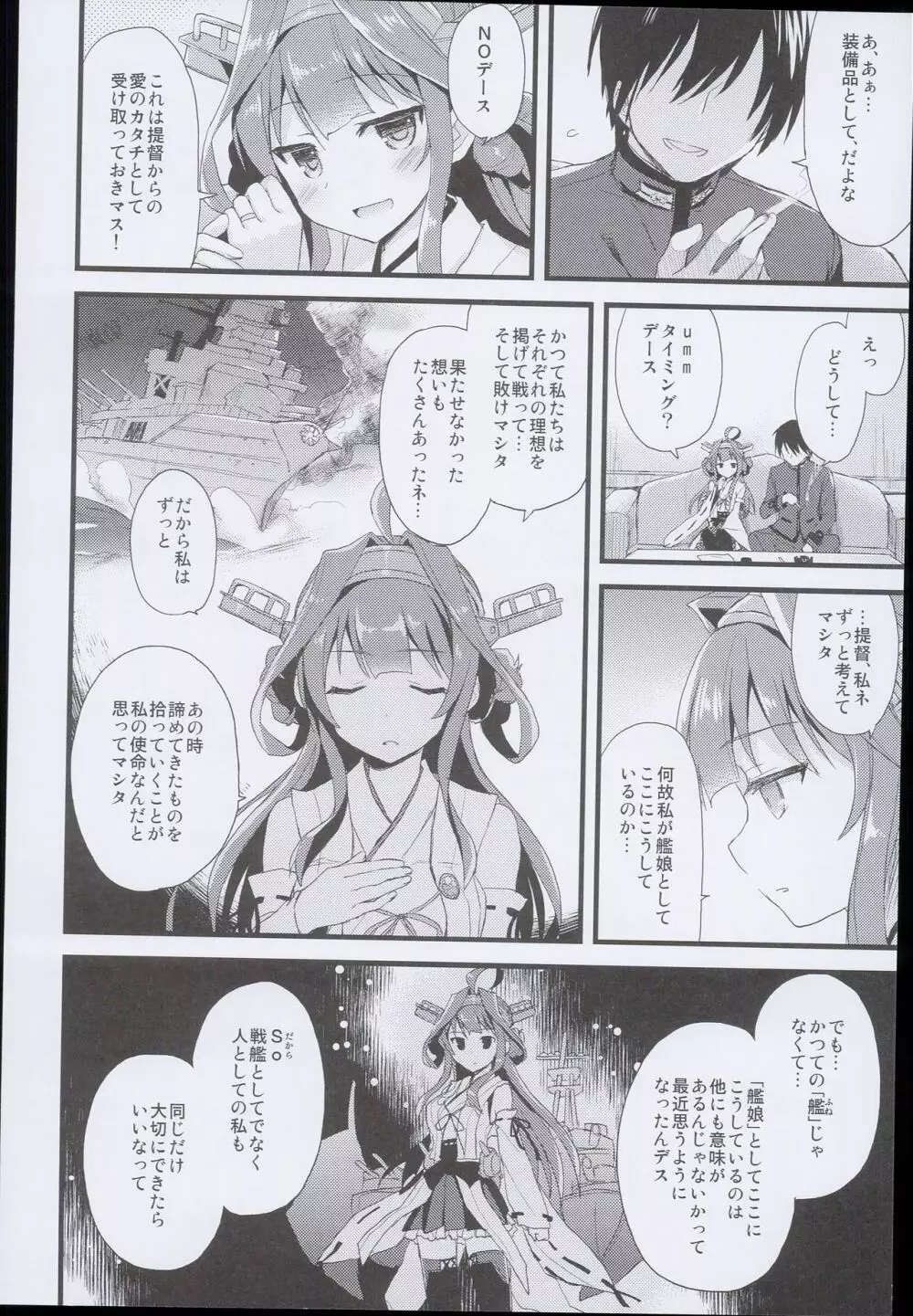 (C89) [AYUEST (あゆや)] --・-- -・・-- ---- --- AYUこれ AYUEST艦これ総集編 (艦隊これくしょん -艦これ-) Page.124