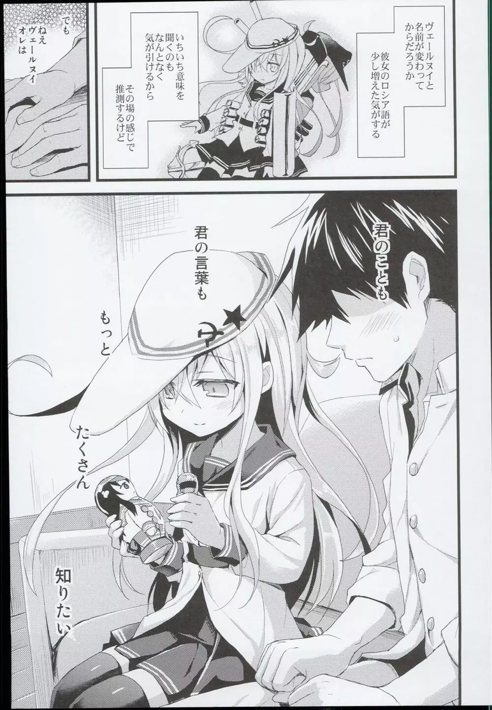 (C89) [AYUEST (あゆや)] --・-- -・・-- ---- --- AYUこれ AYUEST艦これ総集編 (艦隊これくしょん -艦これ-) Page.99