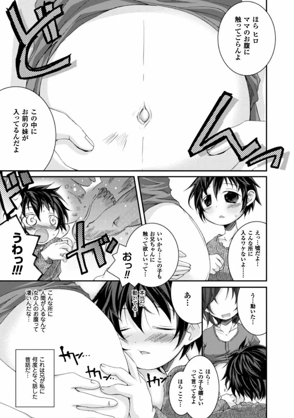 クーマゾ! しつけて生徒会長 COMIC Edition Page.165