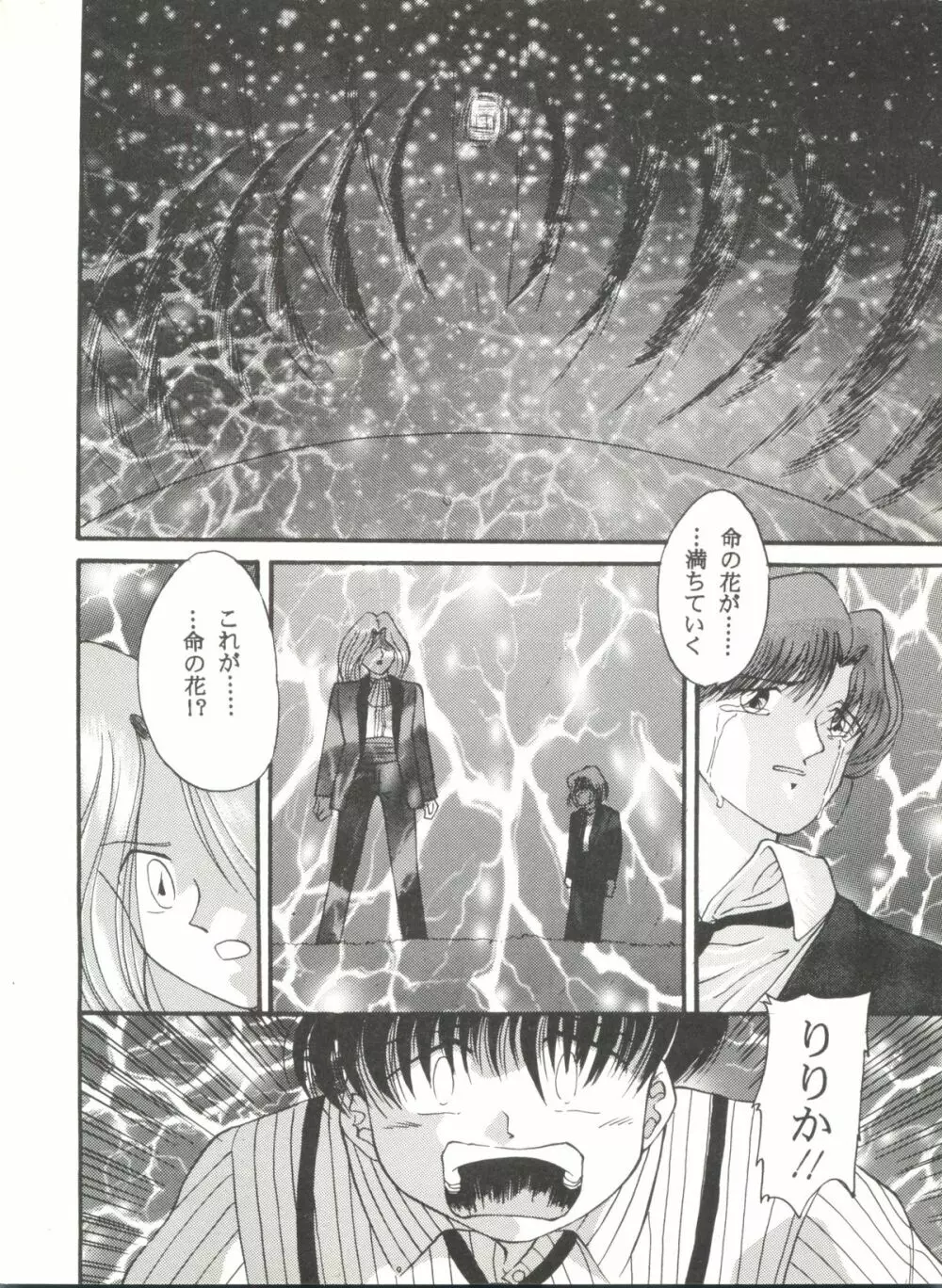 同人アンソロジー美少女組6 Page.34