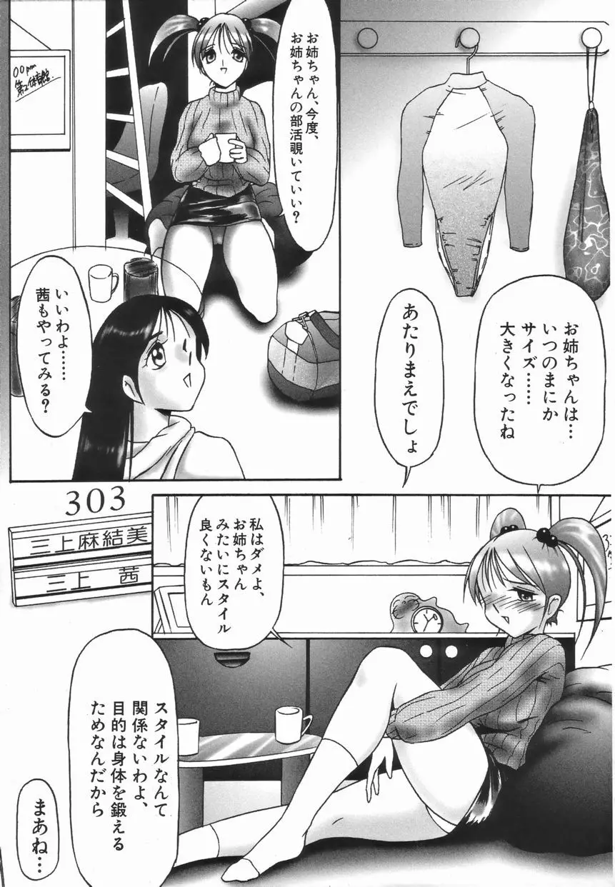 ストイック・ダイアリー Page.11