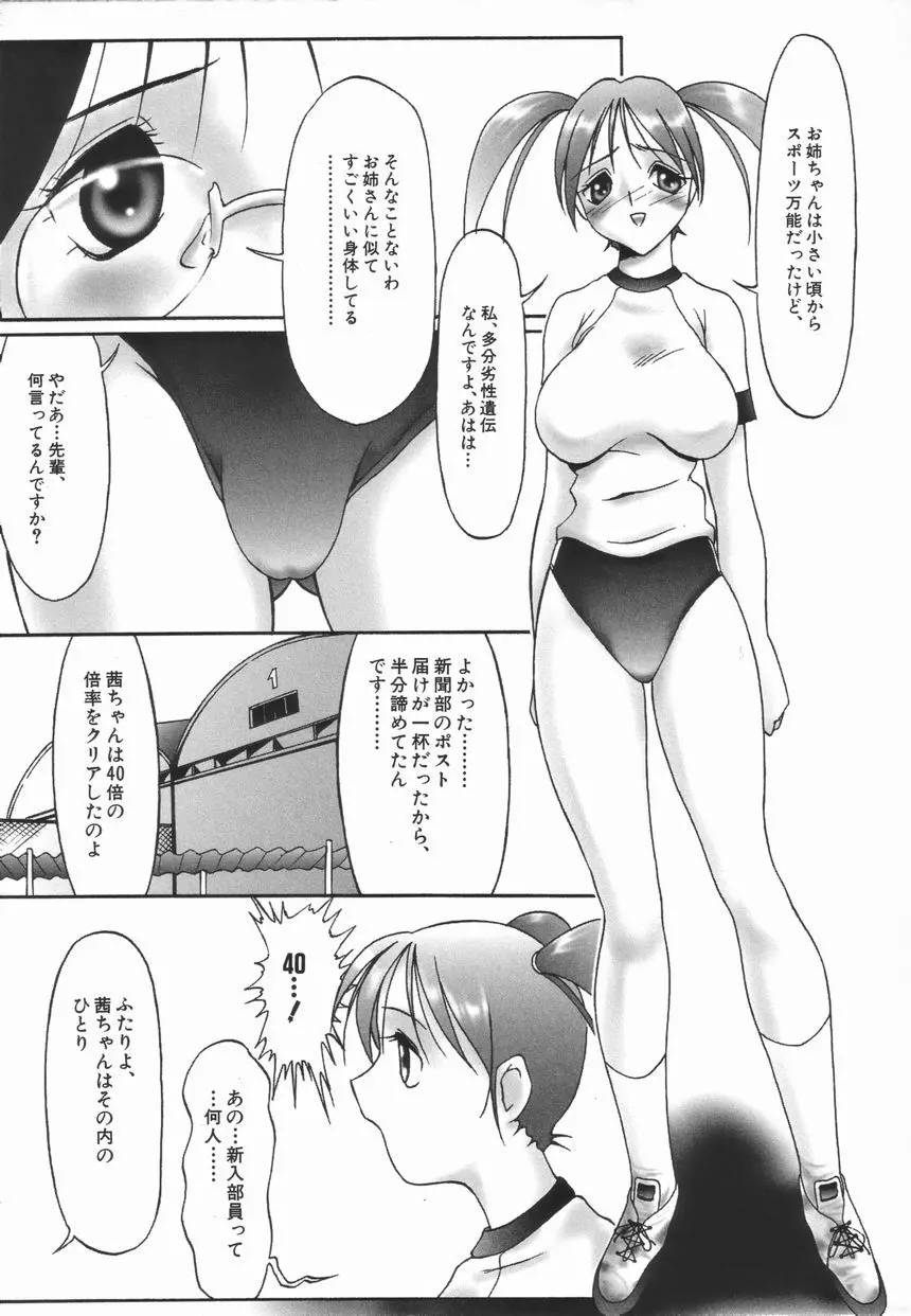 ストイック・ダイアリー Page.27