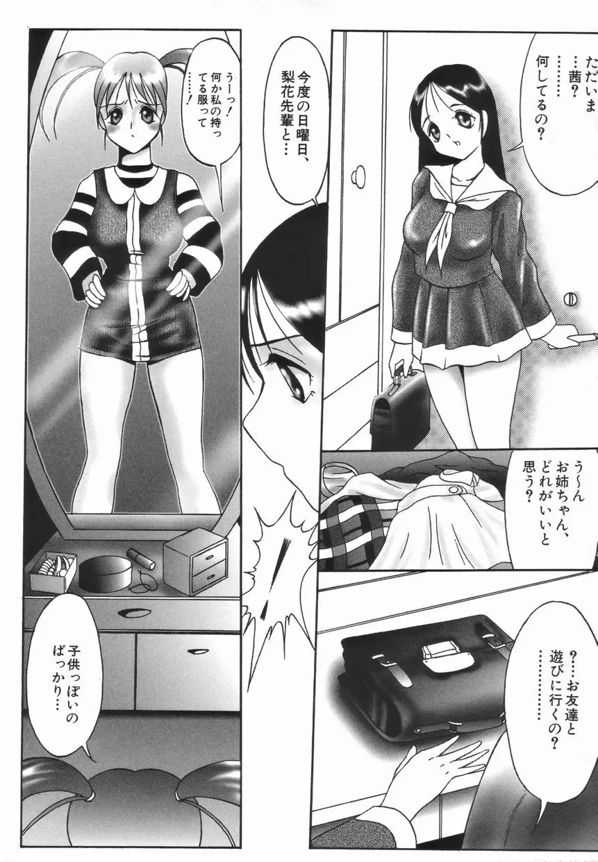 ストイック・ダイアリー Page.28