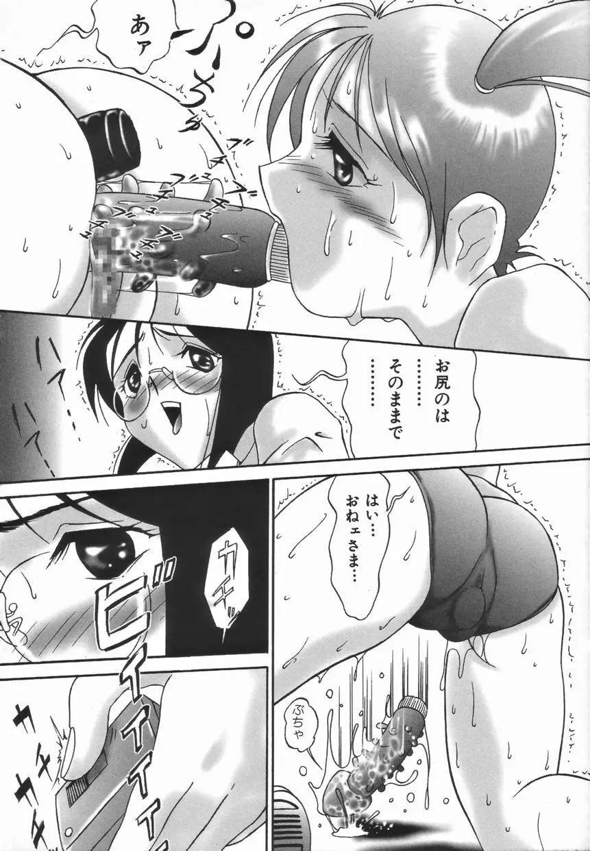 ストイック・ダイアリー Page.52