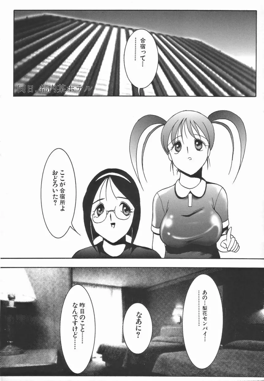 ストイック・ダイアリー Page.62