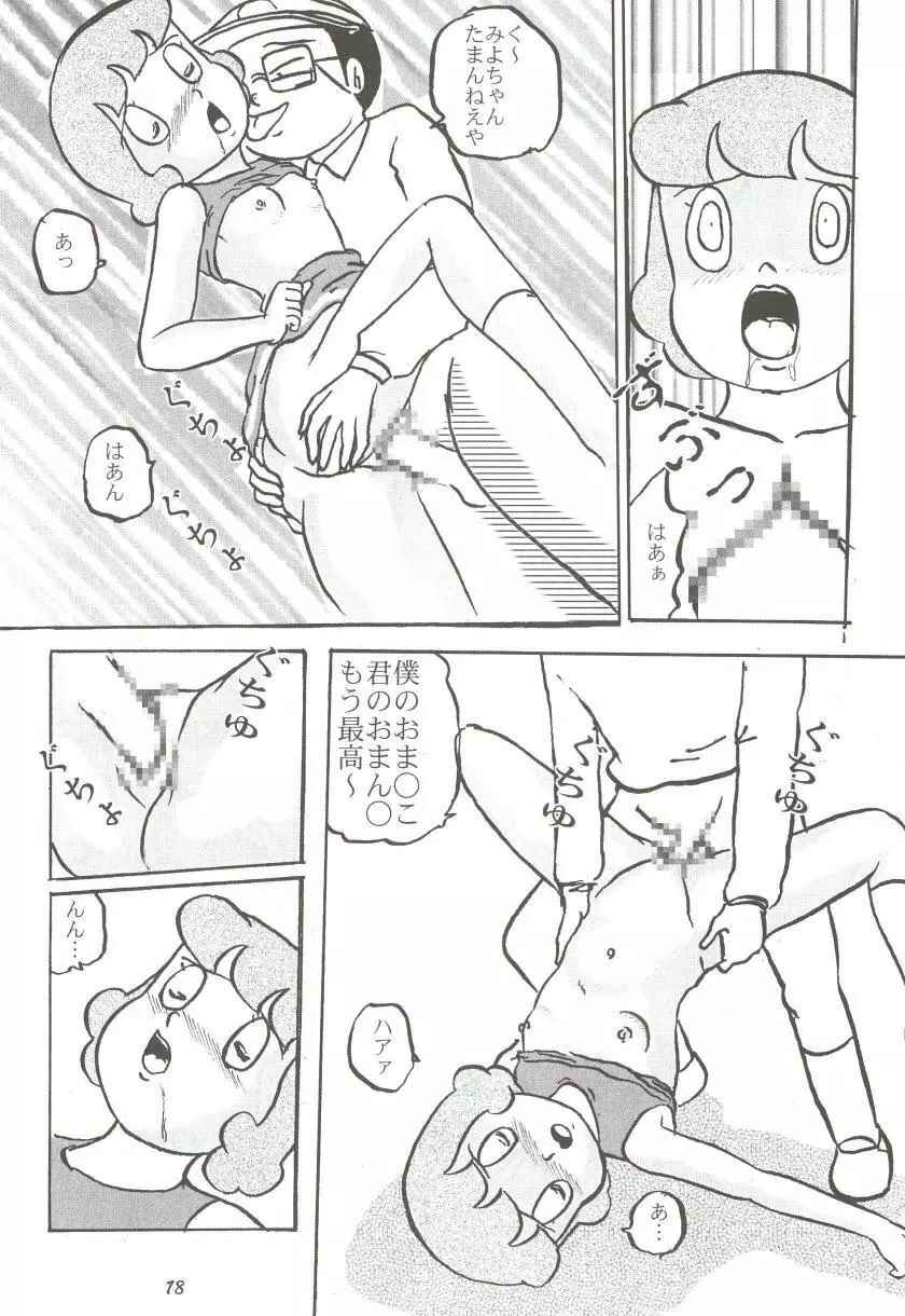 F11 Page.18