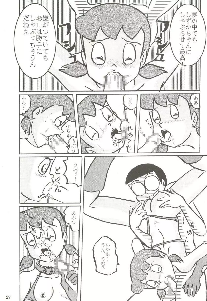 F11 Page.27