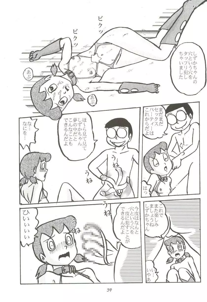 F11 Page.39