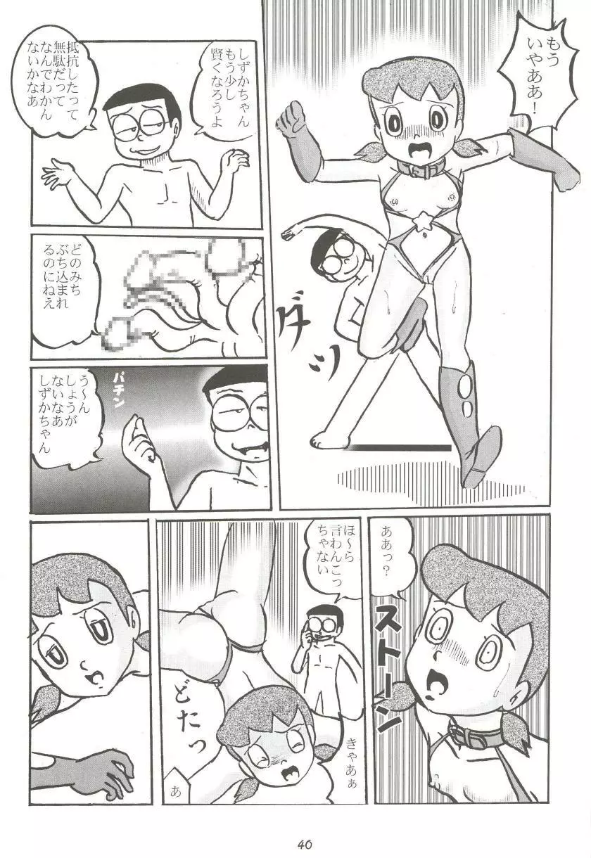 F11 Page.40
