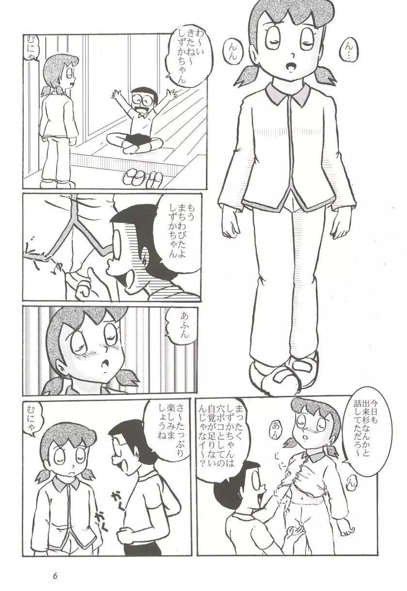 F11 Page.6