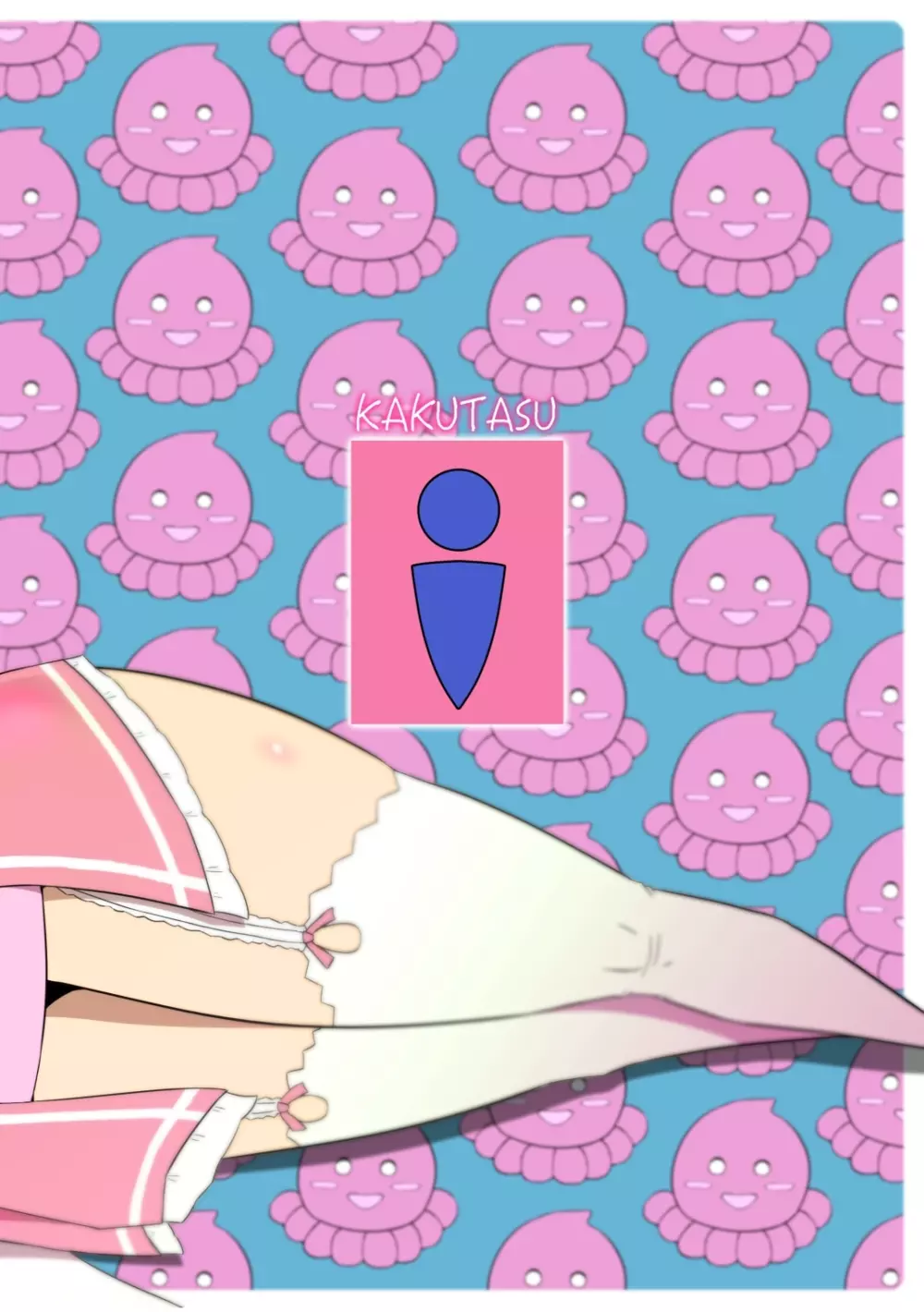 ネトゲの元嫁は肉便器じゃないと思った?~アコ編~ Page.22