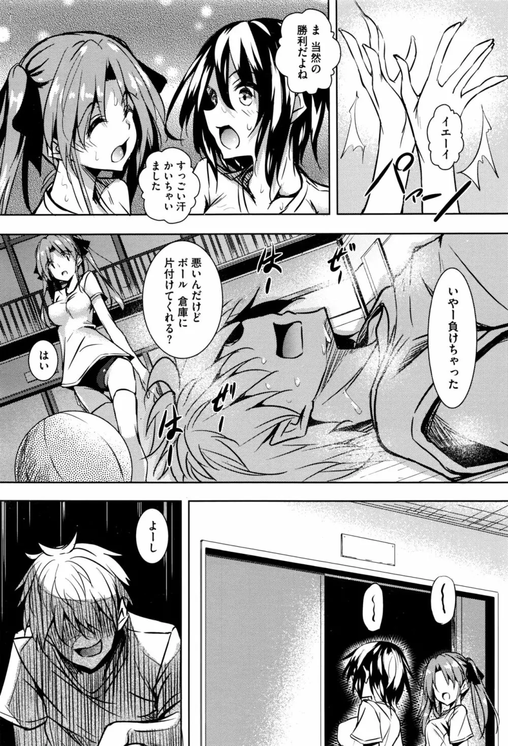 聖百合ヶ丘女学園性奴会 第1-3話 Page.58