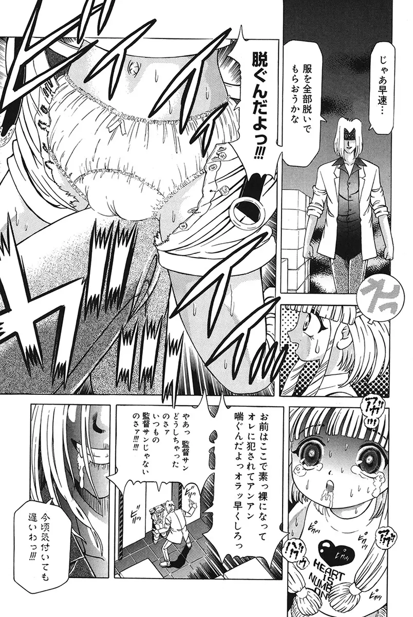 チャイドル天使 ラ・リルクル Page.15