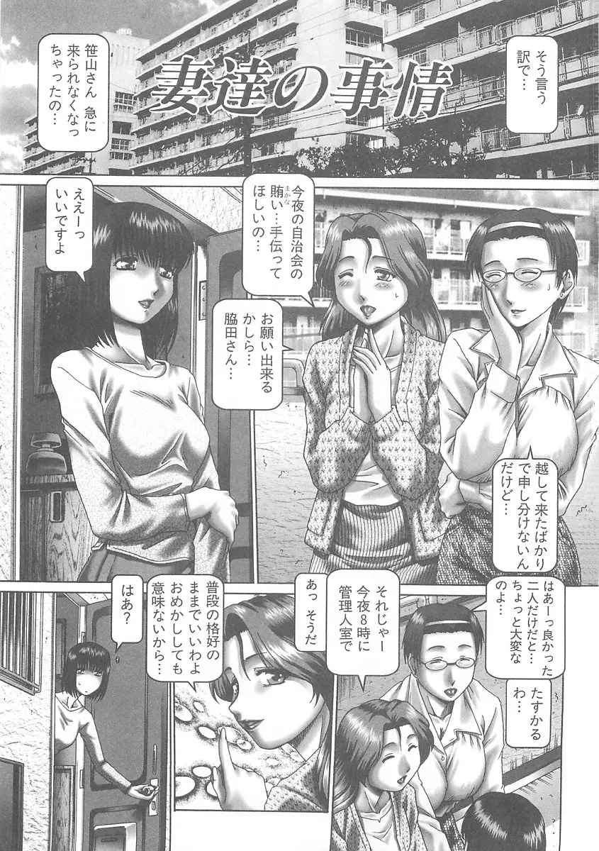 ツユダク華実 Page.2