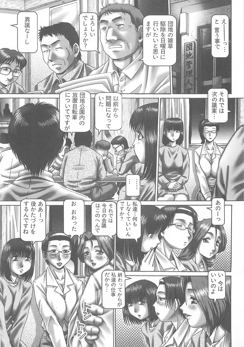 ツユダク華実 Page.3